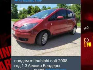 Продам Mitsubishi