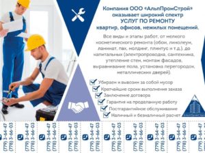 Высотные работы в ПМР