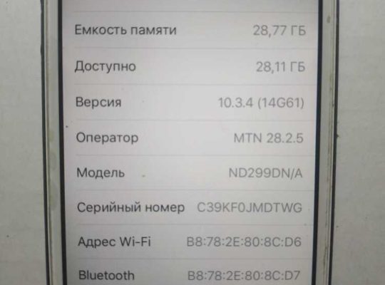 iPhone 5 GSM