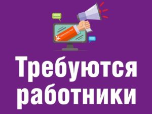 В сеть быстрого питания требуются повара