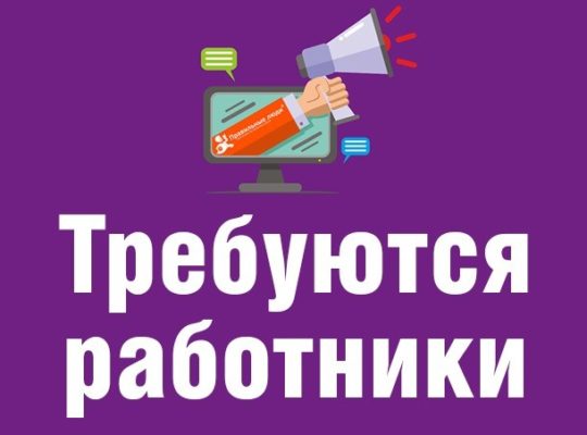 В сеть быстрого питания требуются повара