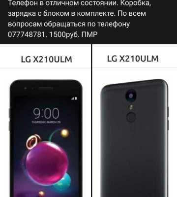 Продам LG K8+ (2018)