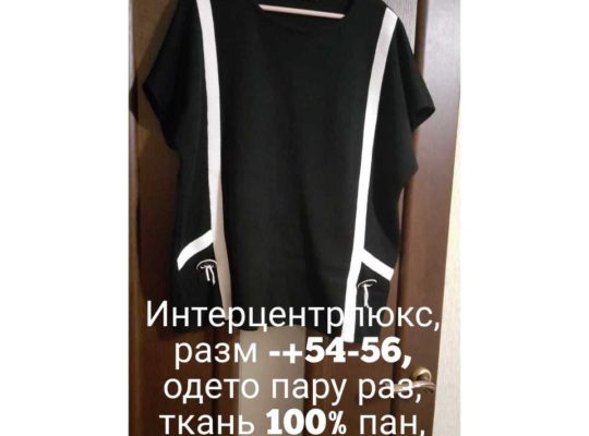 Продам вещи на женщину