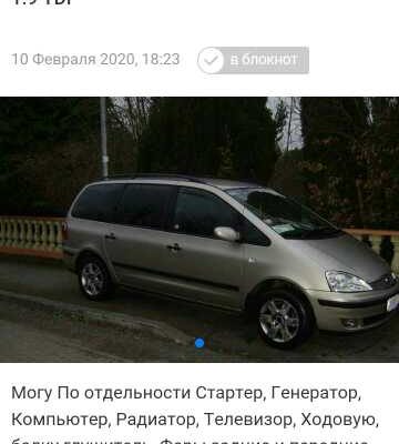 Продам двигатель Ford Galaxy