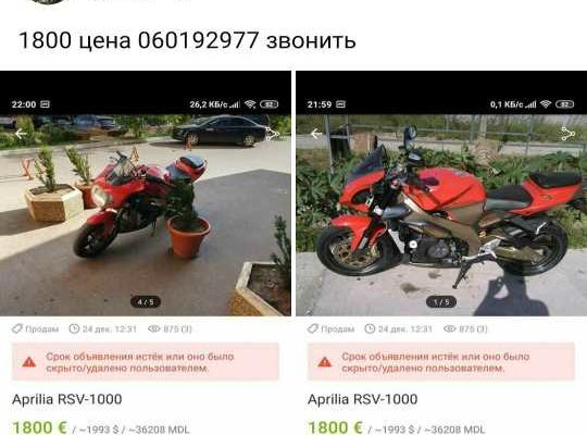 Продам Aprilia