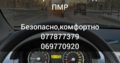 Такси Аэропорт Кишинев-Бендеры-Тираспаль