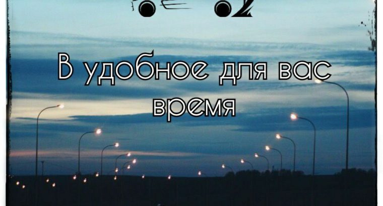 Такси Аэропорт Кишинев-Бендеры-Тираспаль