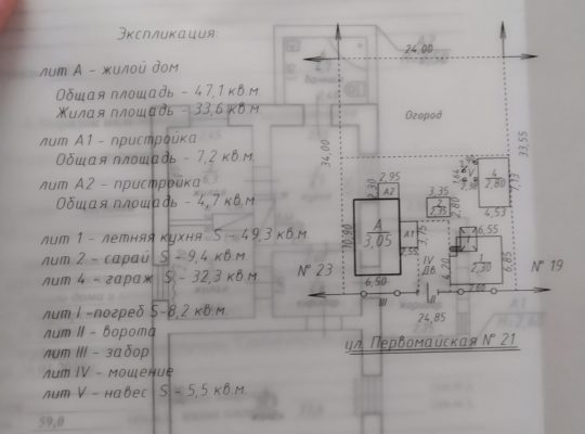 Продам дом СРОЧНО в п. Красное