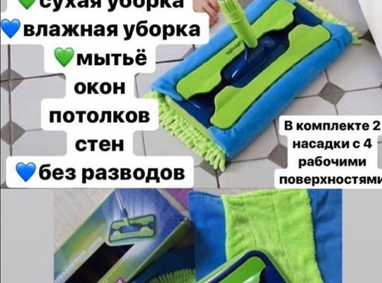 Швабра Универсальная Гринвэй