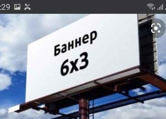 Продам баннер бу за 300 лей звоните 078555115