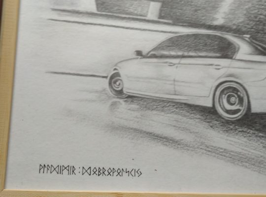 Картина, рисунок, А4,авто BMW 3