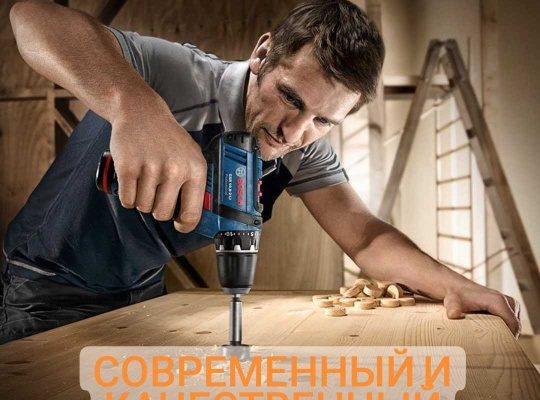 Перфораторы BOSH GBH PROFESSIONAL