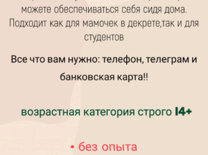 Работа сидя дома с хорошей заработной платой!!