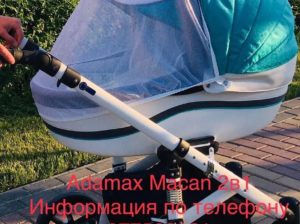 Продам AdamexMacan 2в1