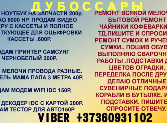 Ремонт пошив сумок