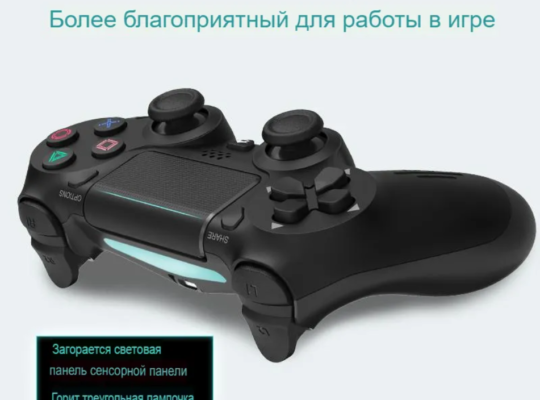 Геймпад PS4 Тирасполь / Chisinau для ПК Bluetooth/PC /Mobile