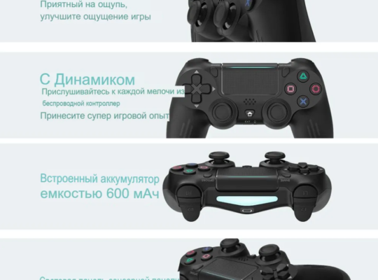 Геймпад PS4 Тирасполь / Chisinau для ПК Bluetooth/PC /Mobile