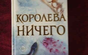 Книга в хорошем состоянии (150рубей)